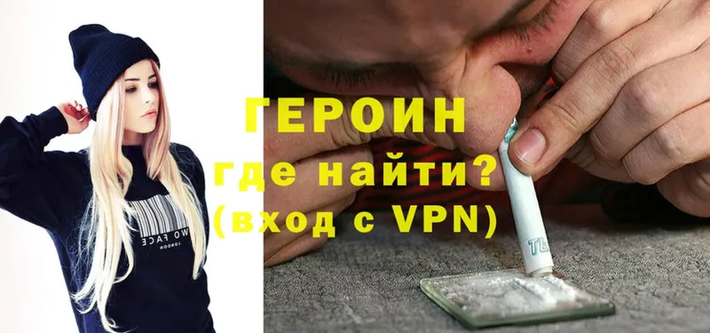 ГЕРОИН Heroin  Чехов 